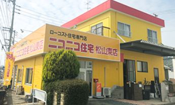 松山本店