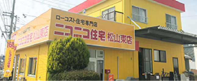 松山本店