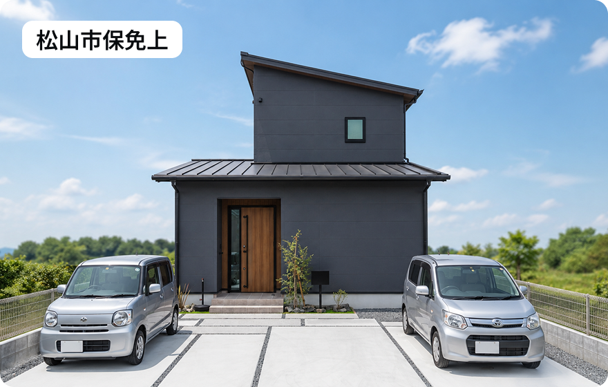 松山市保免上