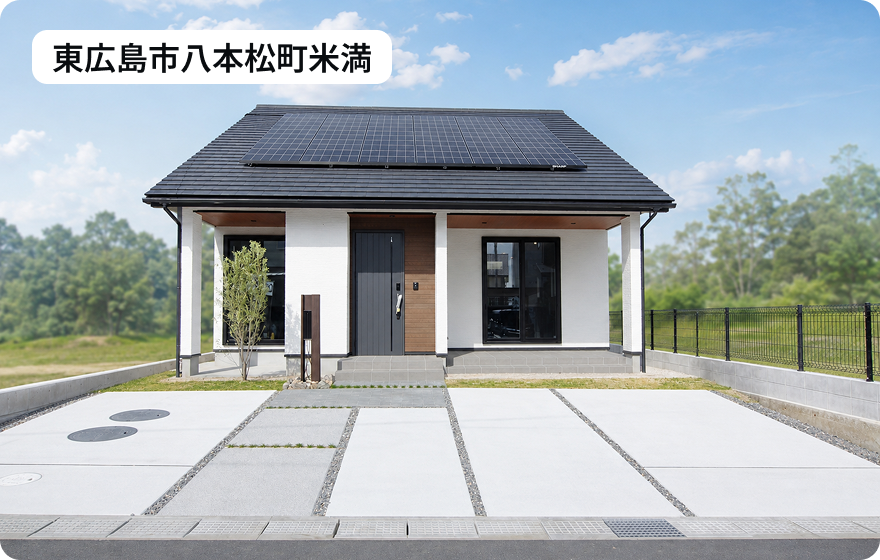 東広島市八本松町米満