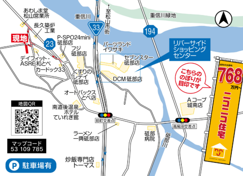 砥部町重光 オープンハウス会場地図